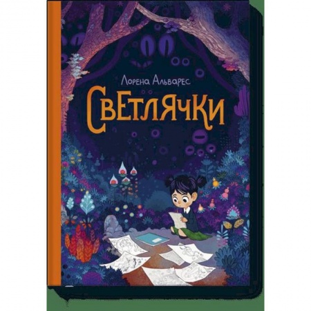 Комиксы. Манга, книга Светлячки купить по низкой цене