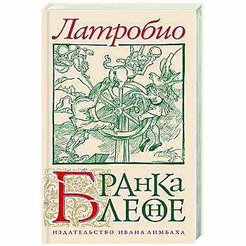Бранкалеоне Бранкалеоне