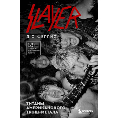 Мемуары, биографии деятелей культуры, искусства, книга Slayer. Титаны американского трэш-метала купить по низкой цене