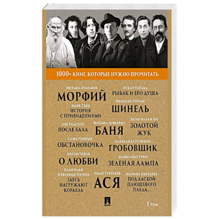 Русская классика, книга Ася. 1000+ книг, которые нужно прочитать купить по низкой цене