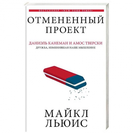 Психология, книга Отмененный проект купить по низкой цене