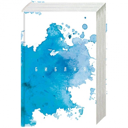 Библия. Евангелия. Тексты, книга Библия. Книги Священного Писания Ветхого и Нового Завета купить по низкой цене