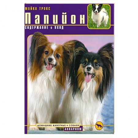Книги, книга Папийон купить по низкой цене