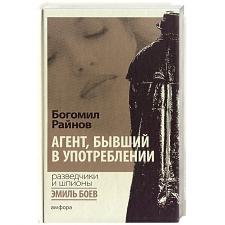 Книги, книга Агент, бывший в употреблении купить по низкой цене