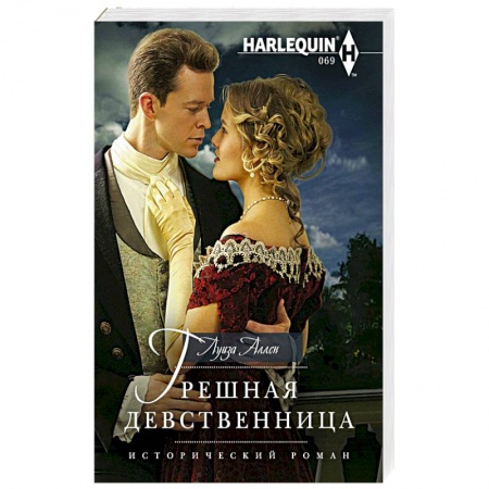Книги, книга Грешная девственница: роман купить по низкой цене