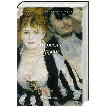 У Германтов