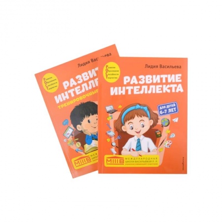 Развитие логики и мышления, книга Развитие интеллекта (пособие+рабочая тетрадь): для детей 6-7 лет купить по низкой цене