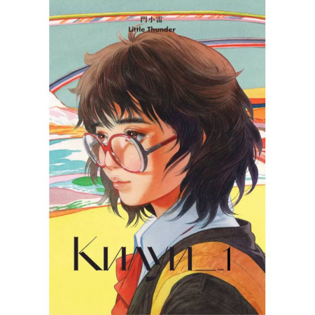 Комиксы. Манга, книга Килуи. Том 1 купить по низкой цене