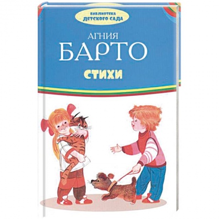 Русская поэзия для детей, книга Стихи купить по низкой цене