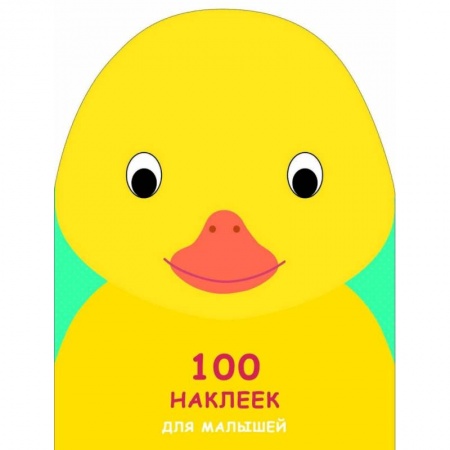 Книжки с наклейками, книга Утенок купить по низкой цене