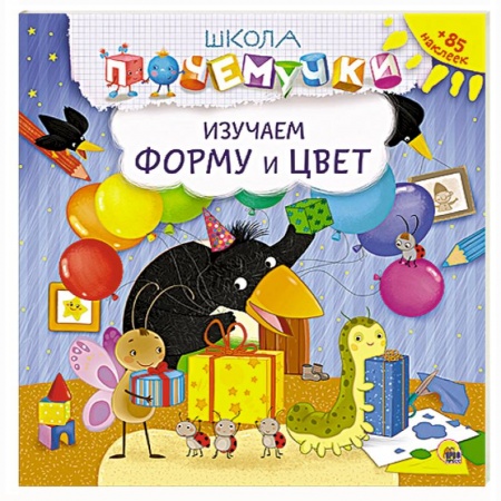 Книги, книга Изучаем форму и цвет купить по низкой цене