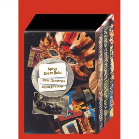 Книги, книга Эскапада. Клоунада. Кавалькада. 3 книги в коробке купить по низкой цене