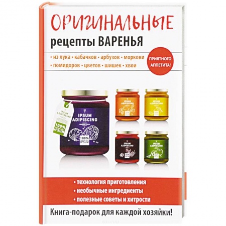 Выпечка, десерты, книга Оригинальные рецепты варенья купить по низкой цене