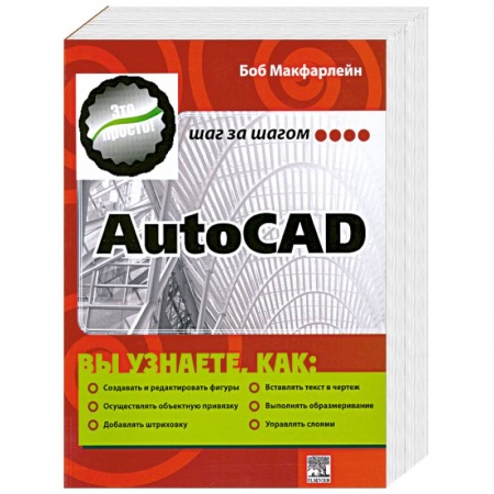 Книги, книга AutoCAD купить по низкой цене