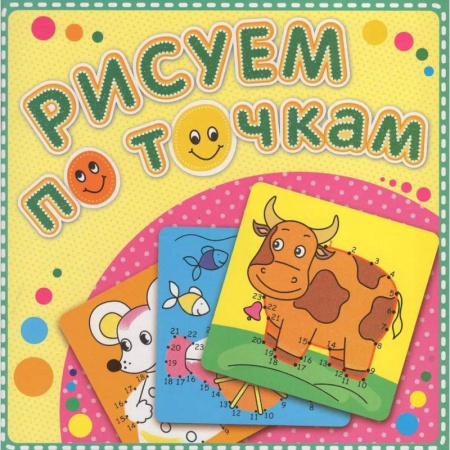 Рисование, книга Корова Буренка купить по низкой цене