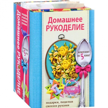 Декупаж. Подарки и украшения своими руками, книга Домашнее рукоделие. Подарки, поделки своими руками купить по низкой цене