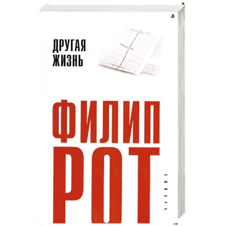 Книги, книга Другая жизнь купить по низкой цене