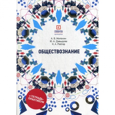Экономика. Право, книга Обществознание купить по низкой цене
