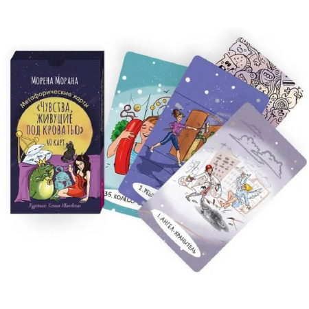 Метафорические карты, книга Чувства, живущие под кроватью купить по низкой цене