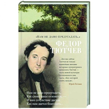 Русская поэзия, книга Нам не надо предугадать... купить по низкой цене
