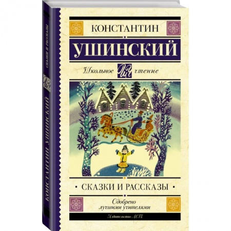 Проза для детей, книга Сказки и рассказы купить по низкой цене