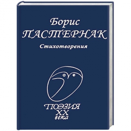 Русская поэзия, книга Стихотворения купить по низкой цене