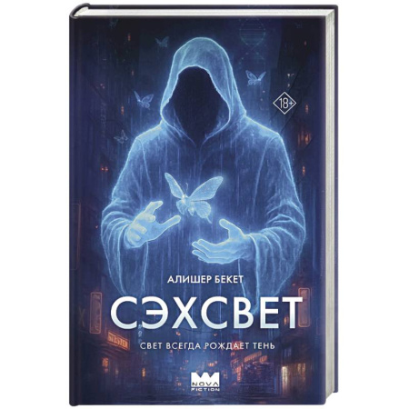 Русское фэнтези, книга Сэхсвет купить по низкой цене