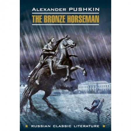 Билингвы и книги на иностранных языках, книга The Bronze Horseman купить по низкой цене