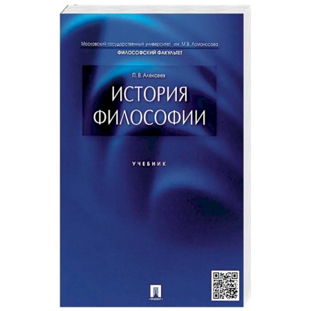Гуманитарные науки. Религия. Искусство, книга История философии (мяг) купить по низкой цене
