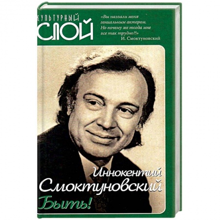 История, книга Быть!. купить по низкой цене
