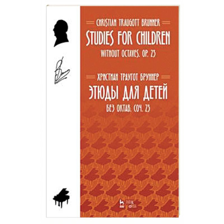 Нотные издания для фортепиано, книга Этюды для детей. Без октав. Coчинение 23 купить по низкой цене