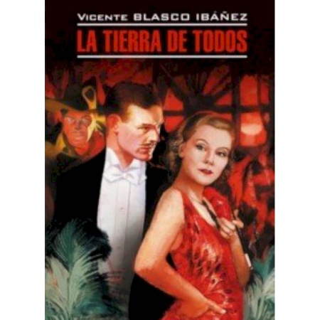 Испанский язык, книга La Tierra de Todos купить по низкой цене