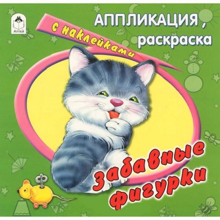 Книги, книга Забавные фигурки купить по низкой цене