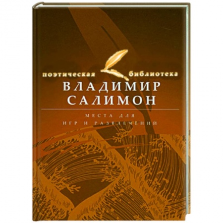 Книги, книга Места для игр и развлечений купить по низкой цене