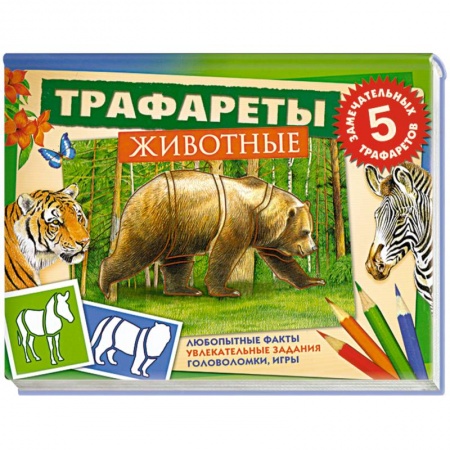 Книги, книга Животные купить по низкой цене