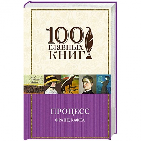 Книги, книга Процесс купить по низкой цене