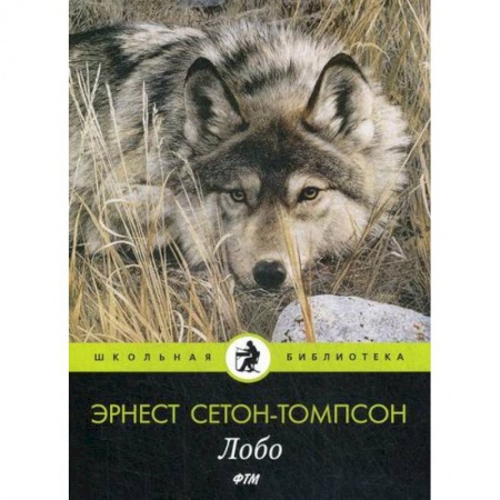 Современная художественная проза, книга Лобо купить по низкой цене