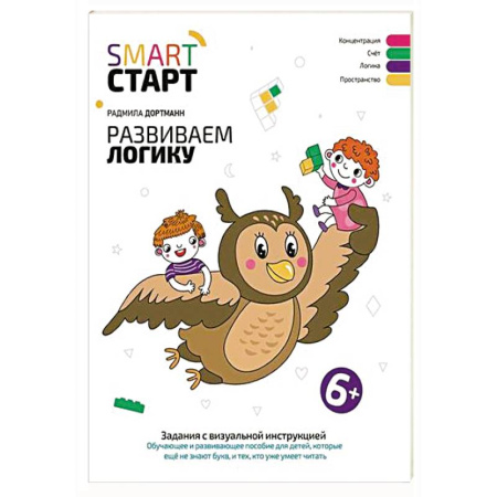 Развитие логики и мышления, книга Развиваем логику: задания с виртуальной инструкцией: 6+ купить по низкой цене