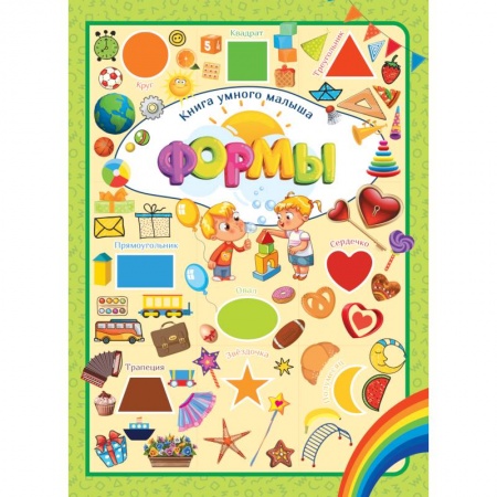 Познавательная литература, книга Формы купить по низкой цене