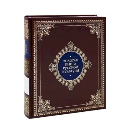 Живопись, книга Золотая книга русской культуры подарочное издание купить по низкой цене