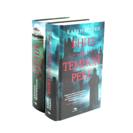 Зарубежный детектив, книга Вниз по темной реке. Няня (комплект из 2-х книг) купить по низкой цене