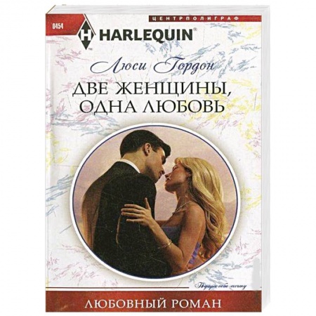 Книги, книга Две женщины, одна любовь купить по низкой цене