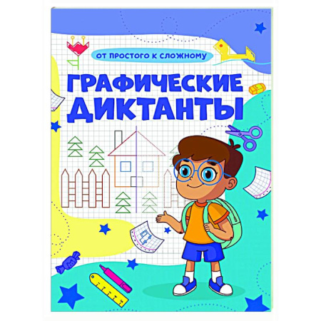 Развитие общих способностей, книга Для мальчиков купить по низкой цене
