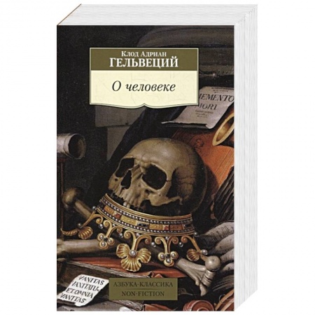 Философия, книга О человеке купить по низкой цене