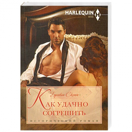 Книги, книга Как удачно согрешить купить по низкой цене