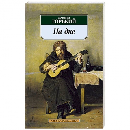 Книги, книга На дне купить по низкой цене