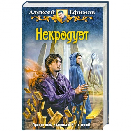 Книги, книга Некродуэт купить по низкой цене
