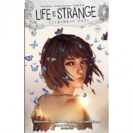 Комиксы. Манга, книга Life is Strange. Оседающая пыль купить по низкой цене