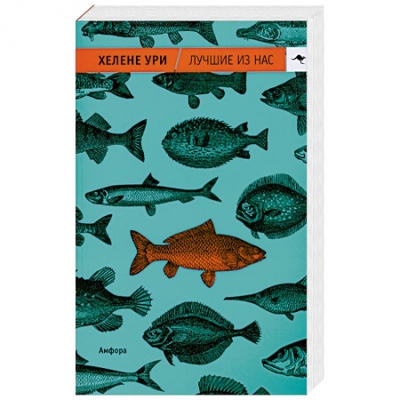 Книги, книга Лучшие из нас купить по низкой цене