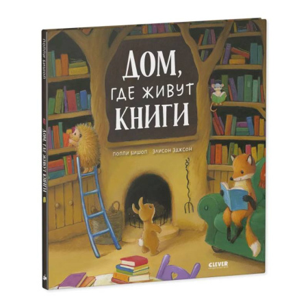 Повести и рассказы о животных, книга Дом, где живут книги купить по низкой цене